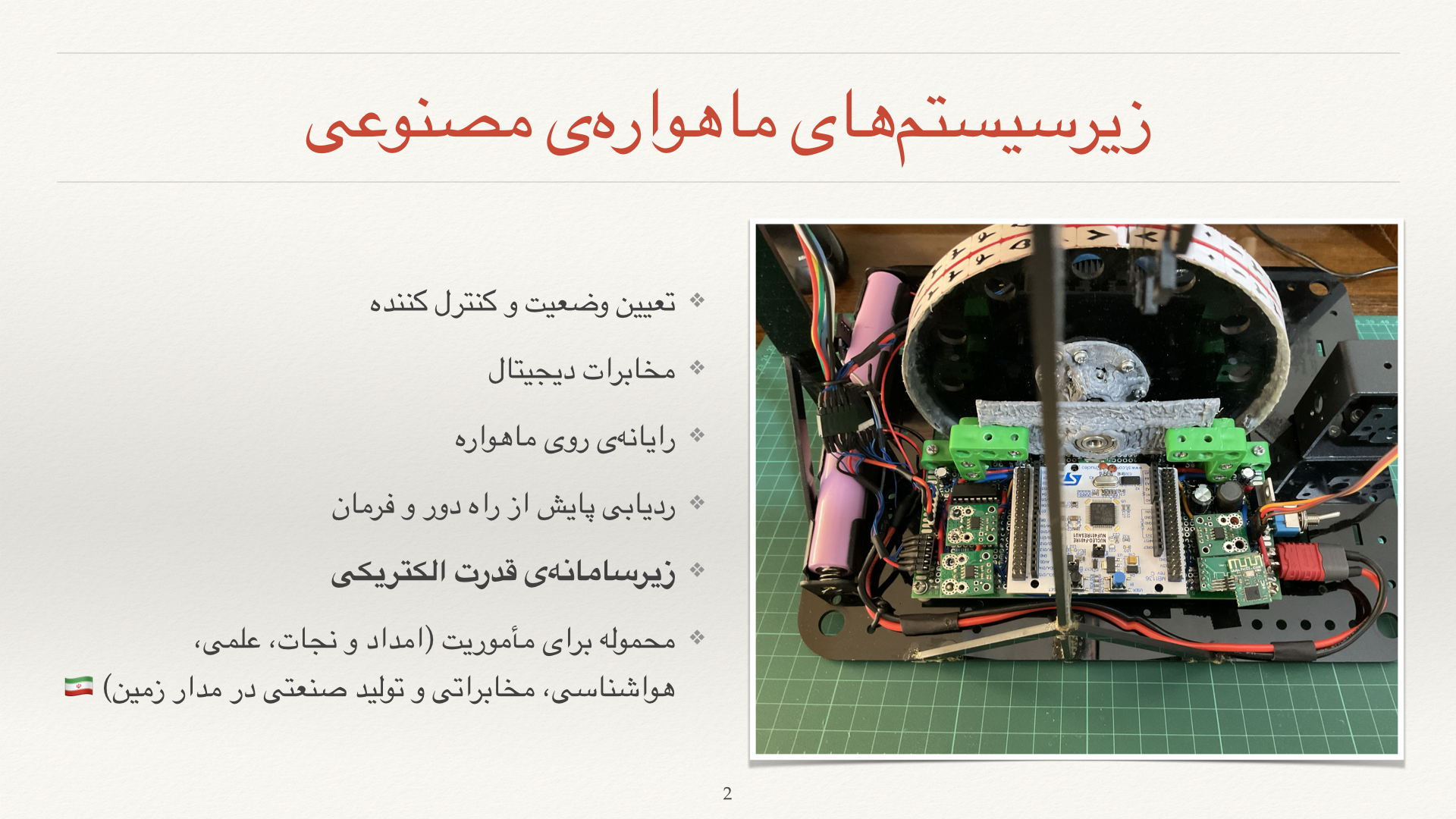 slide 2