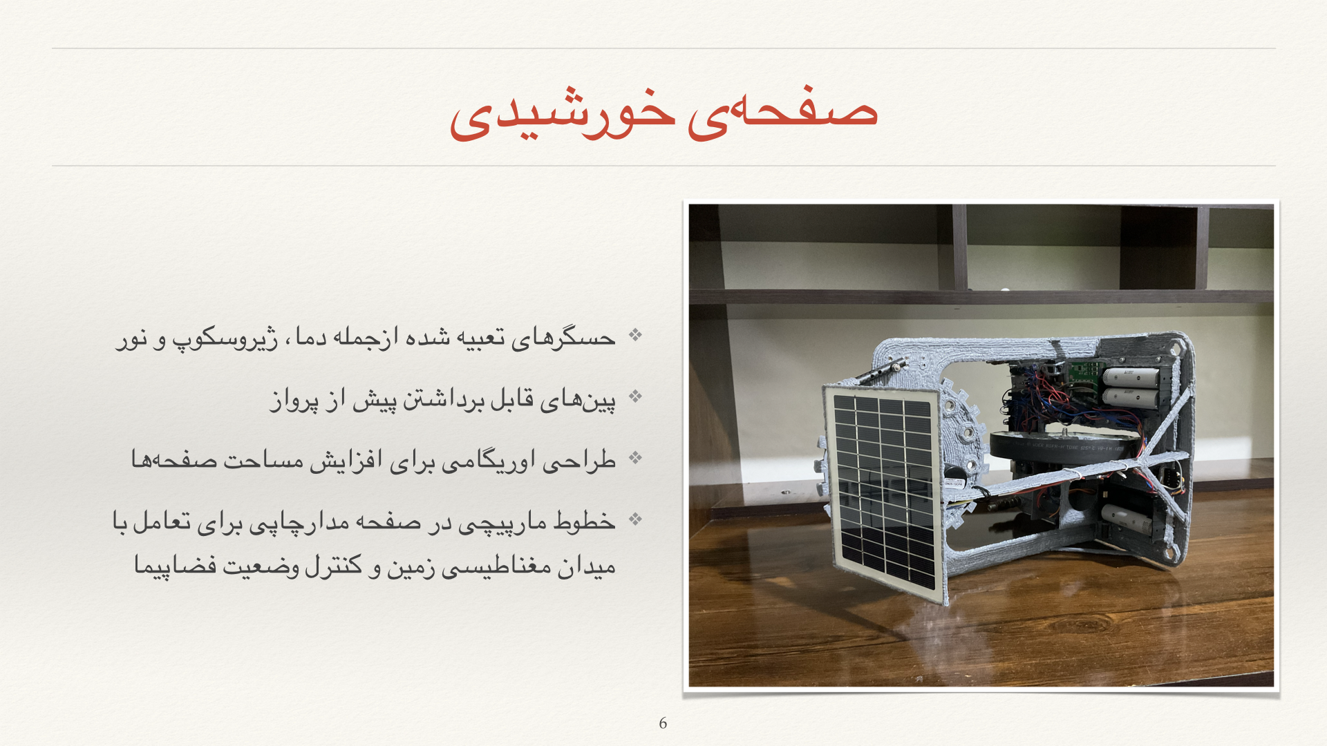 slide 6