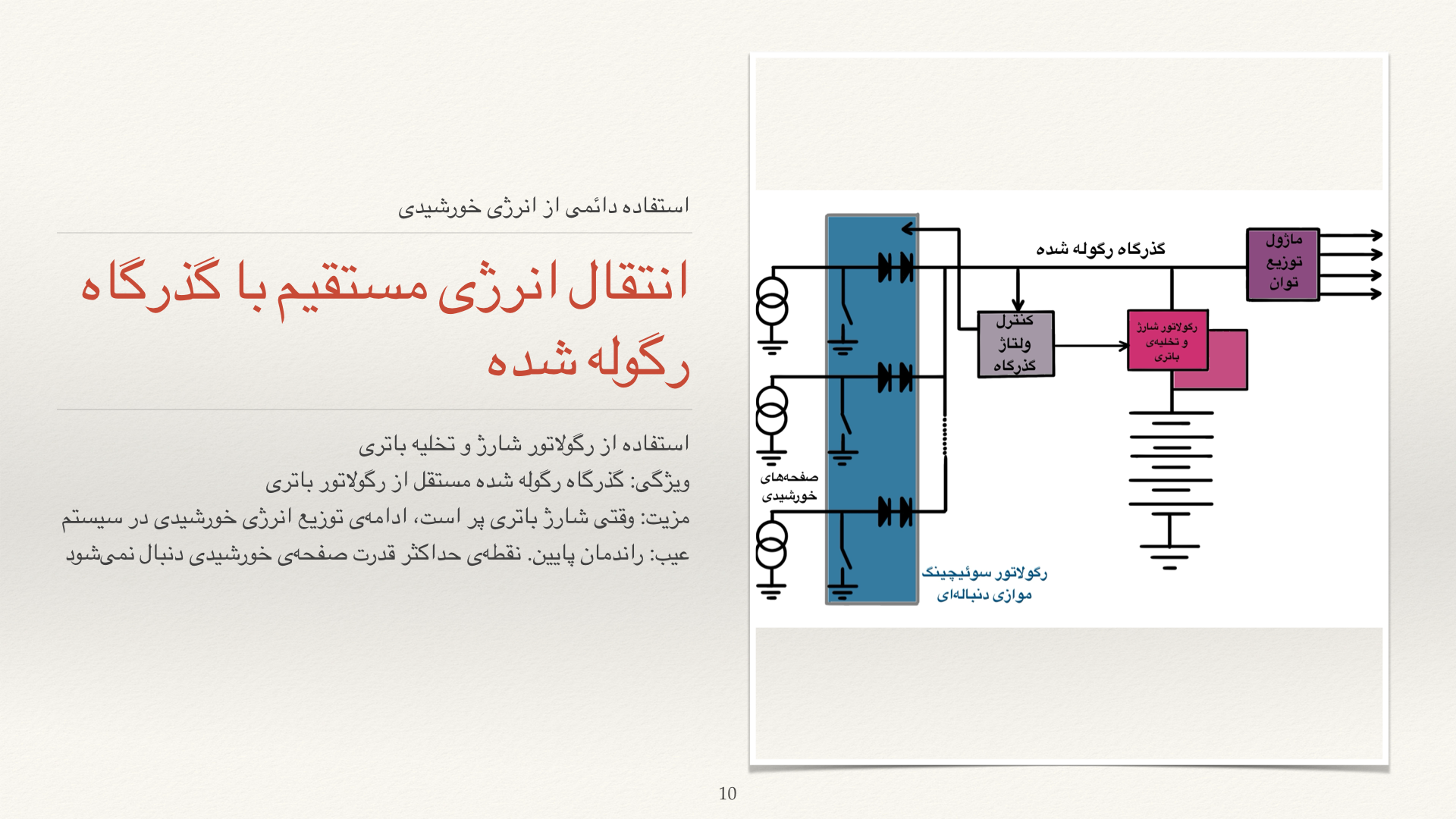 slide 10