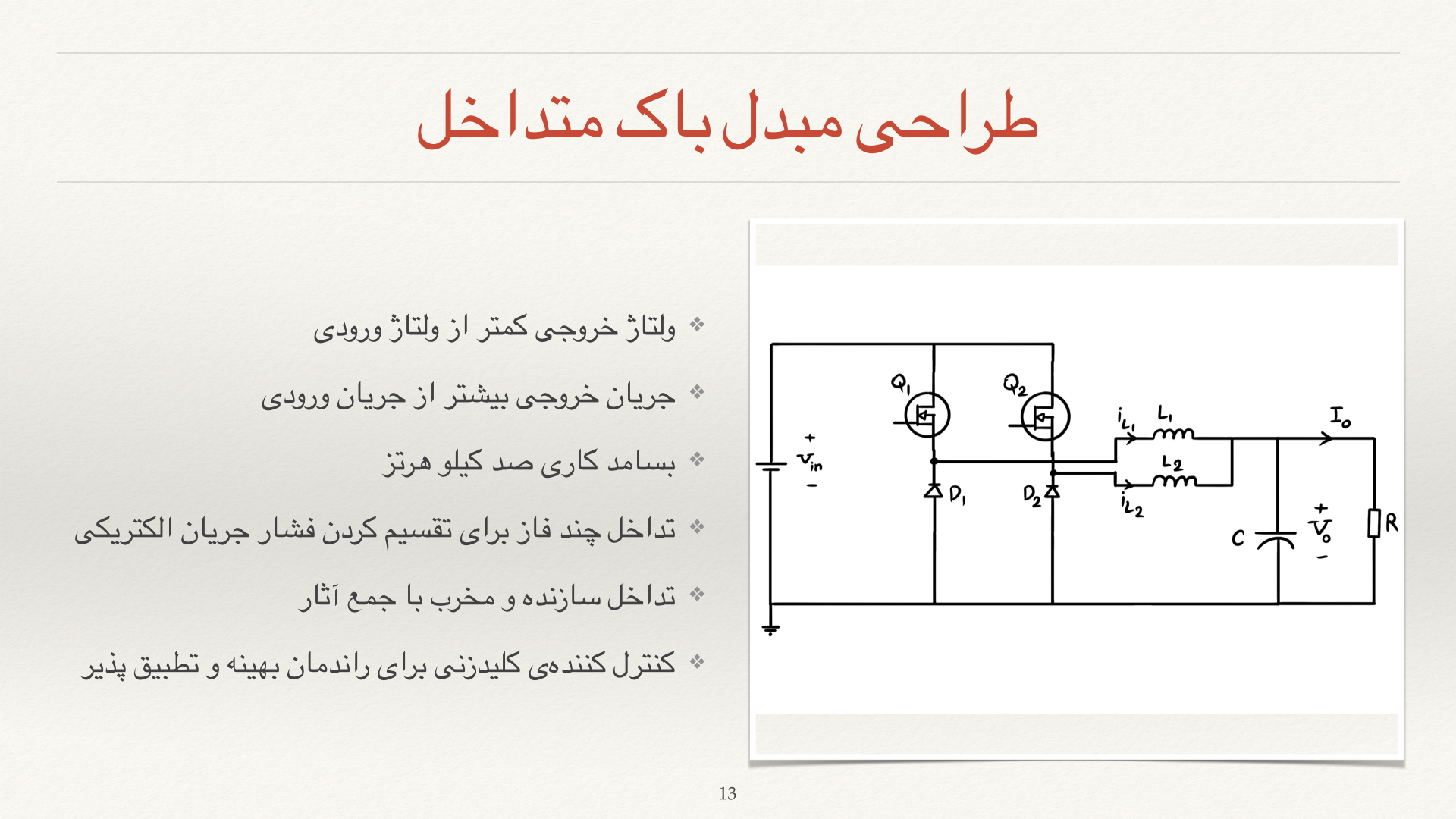 slide 13