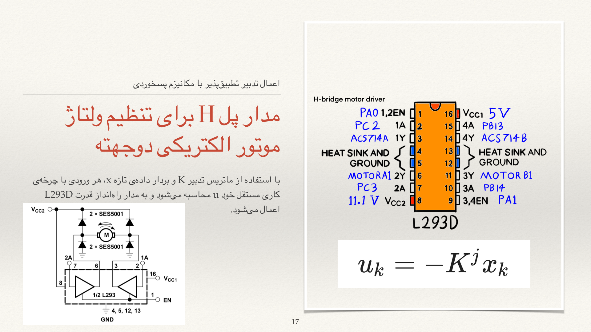 slide 17