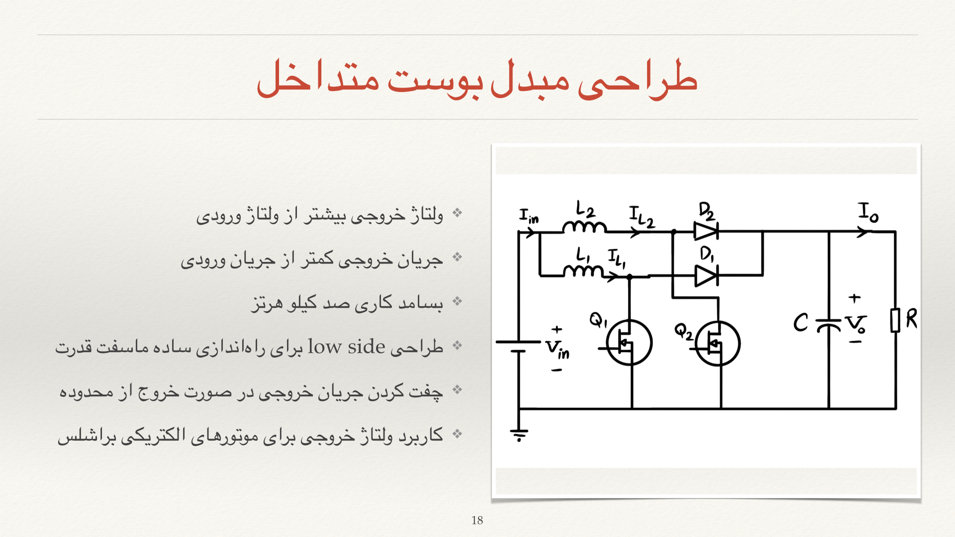 slide 18