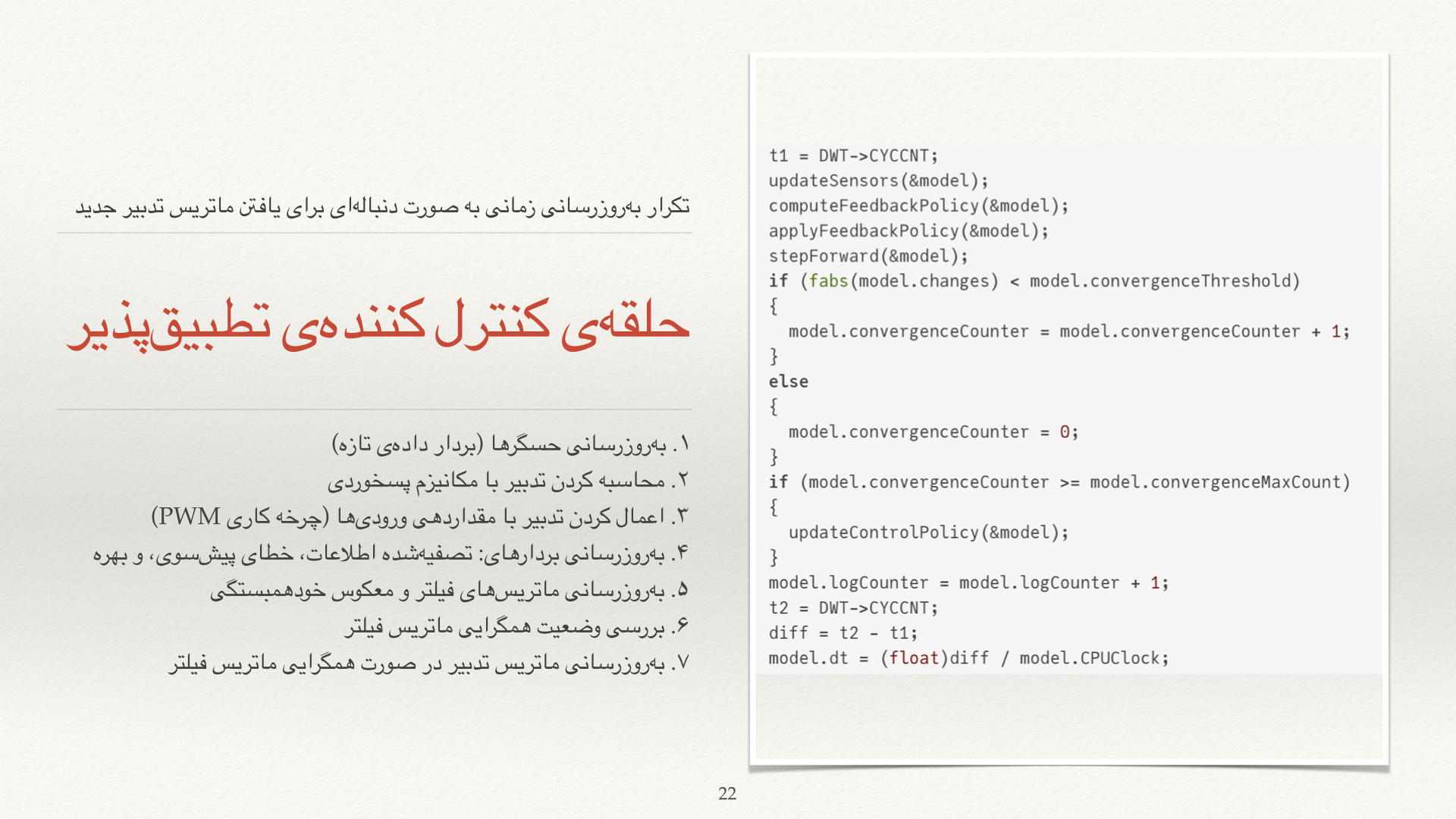 slide 22