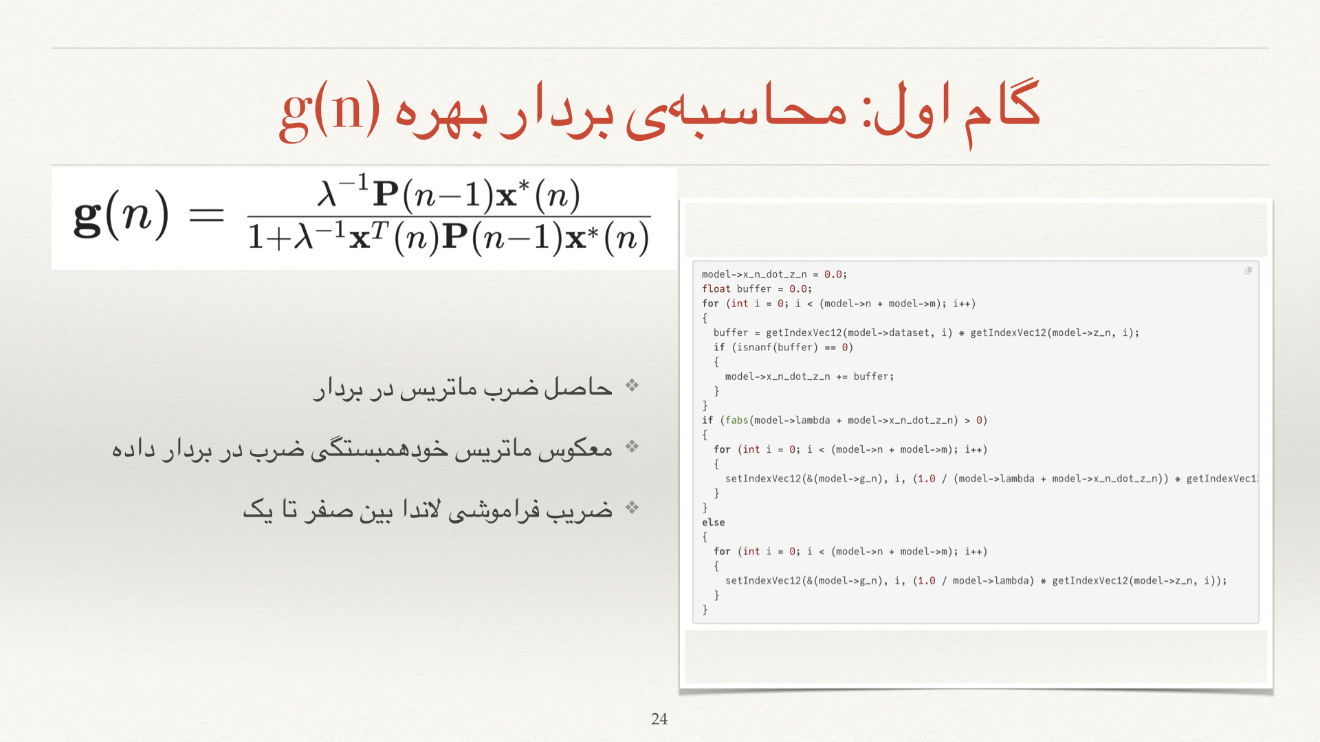 slide 24