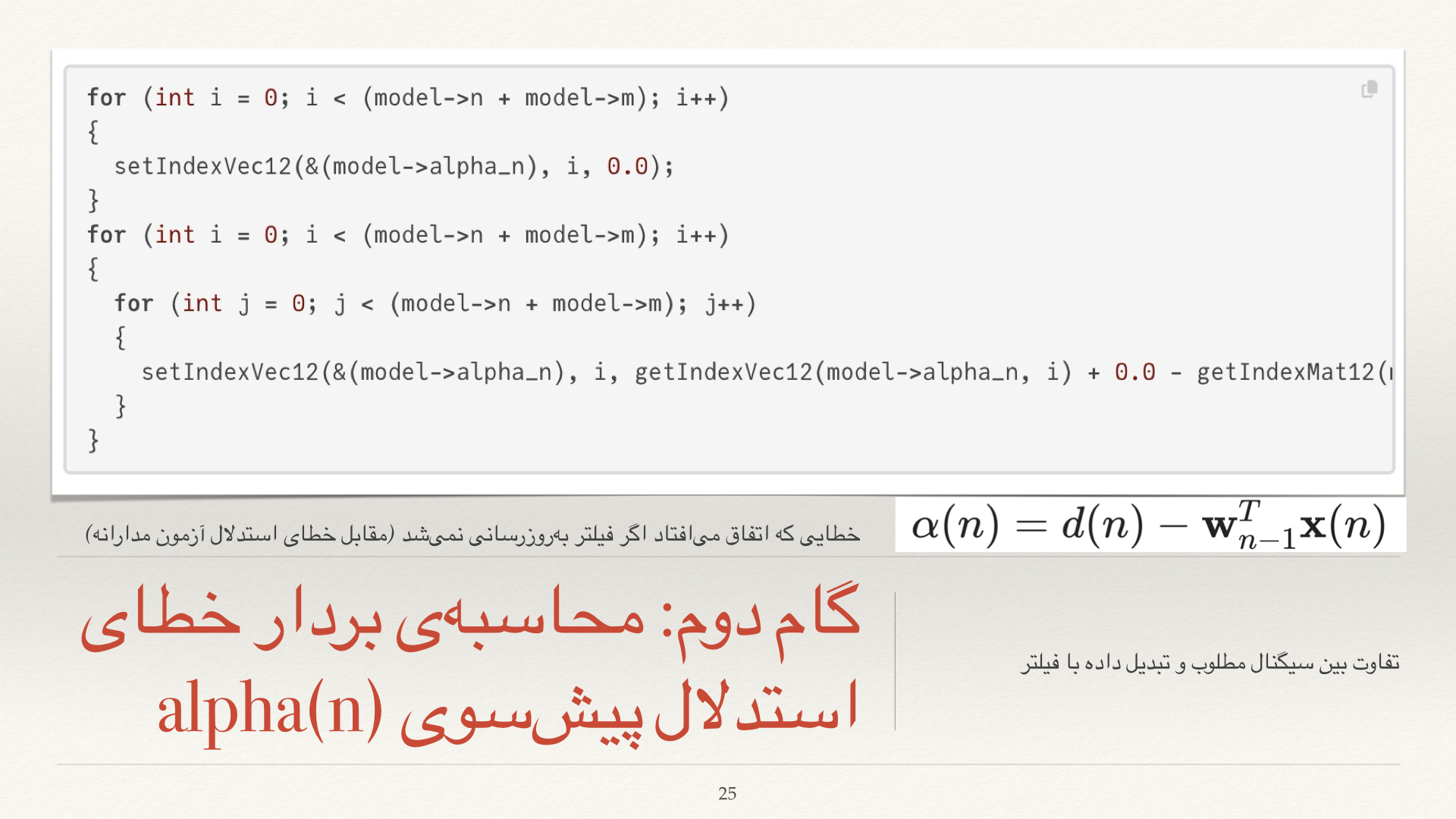 slide 25