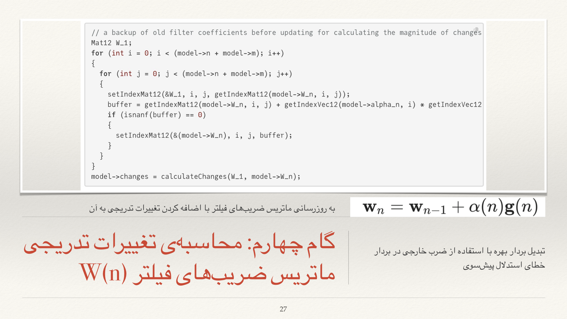 slide 27