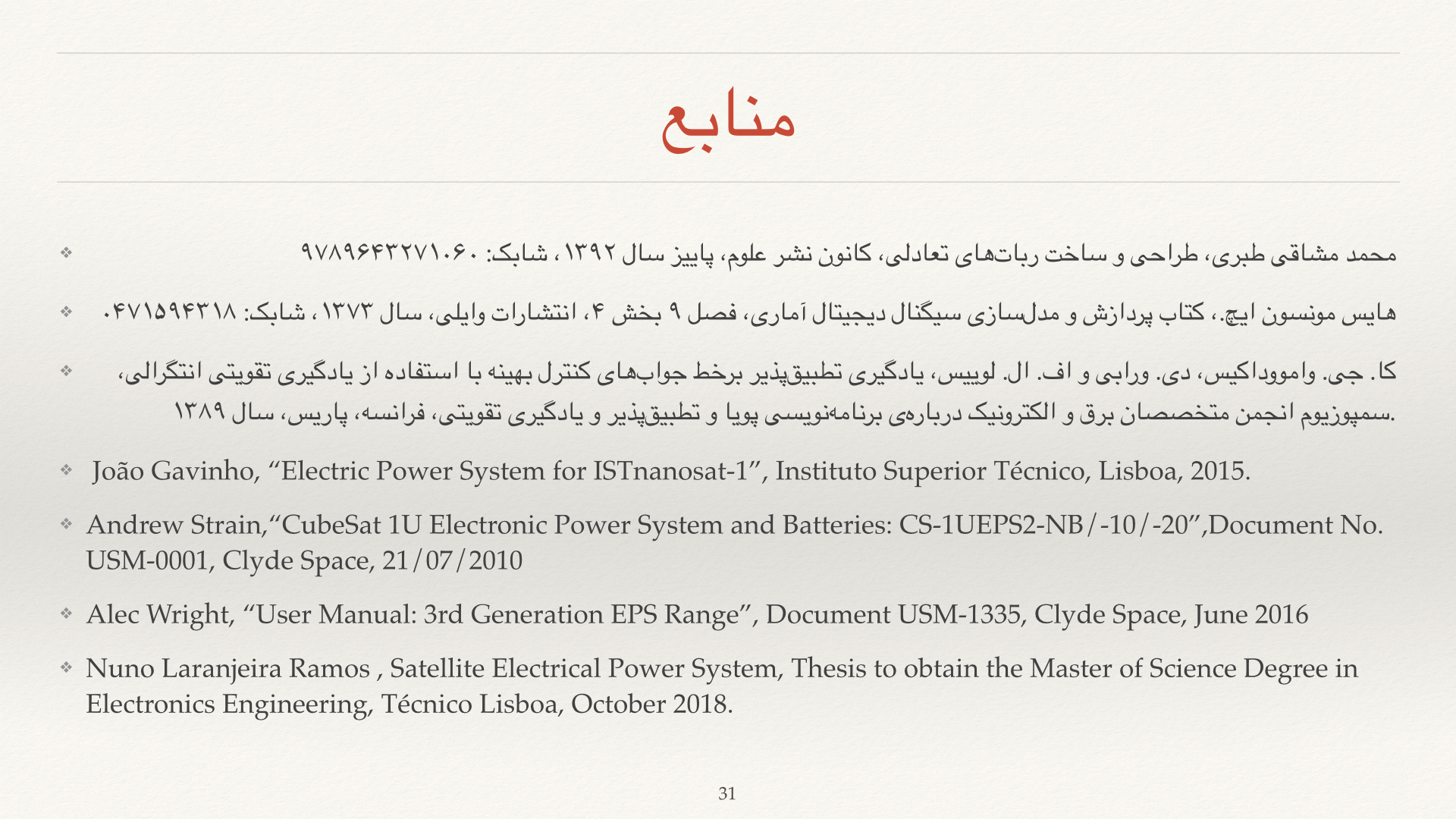 slide 31